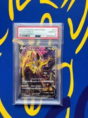 サンダースv sa S6a イーブイヒーローズ 079/069　PSA10　Jolteon v sa S6a Eevee Heroes 079/069 PSA10