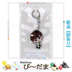 [bn:11]  【開封品】 Snow Man すのチルぶら下がりシリーズ アクリルキーホルダーver. 阿部亮平◆新品Ns