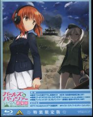 애니메이션 Blu-ray 걸즈 & 팬처 극장판 특장 한정판