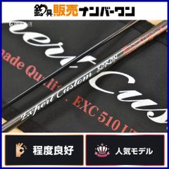 ☆イトウクラフト エキスパートカスタム EXC510ULX ベイト ケヤキ