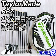 TaylorMade RBZ R BLADEZ テーラーメイド メンズゴルフセット TaylorMade RBZ R BLADEZ テーラーメイド メンズゴルフセット