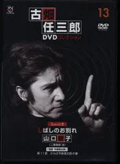 2026年最新】古畑任三郎DVDコレクションの人気アイテム - メルカリ