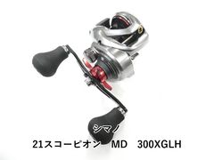シマノ 21スコーピオン MD 300XGLH (01-9103230028) - メルカリ