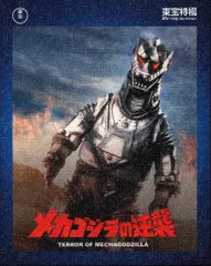 東宝 特撮Blu-ray 初回)メカゴジラの逆襲/60周年記念