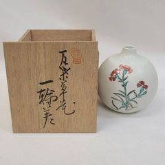 九谷焼 中村外志人 花瓶 花器 壺 共箱付 作家物 陶芸 花柄 作家略歴