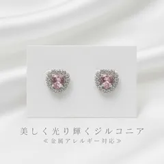 ♯37 ❤︎金属アレルギー対応❤︎【上品＆高見え】痛くないイヤリング  ジルコニア　ノンホールピアス　シルバー　ハート　シンプル　ビジュー　セレモニー　フォーマル　デイリー