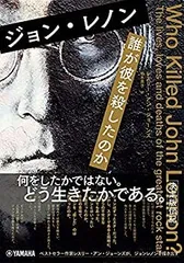 2026年最新】ジョン・レノンに恋しての人気アイテム - メルカリ