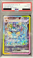 ポケモンカード〔PSA10鑑定済〕シャワーズex【SAR】{205/187} [sv8a] 1 