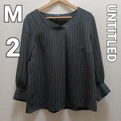 UNTITLEDアンタイトル　ストライプVネックブラウス　ブラック　サイズ２　Mサイズ相当