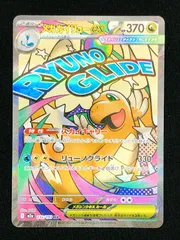 ポケモンカードゲーム ポケカ メガカイリューex MA M2a-232 M2a ハイクラスパック「MEGAドリームex」 トレカ TCG 219