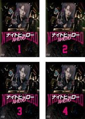 ナイトヒーローNAOTO Blu-ray BOX〈初回生産限定・5枚組〉 - メルカリ