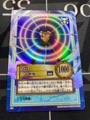 アルビダ S56 ワンピース カードダスハイパーバトル - メルカリ