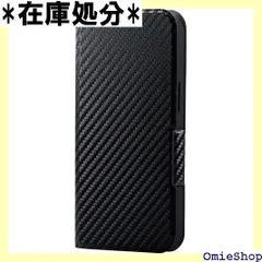 エレコム iPhone 13/レザーケース/手帳型/UltraSlim/カーボン調 ブラック 244