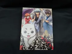 劇場版銀魂 完結編 万事屋よ永遠なれ［DVD］状態：非良