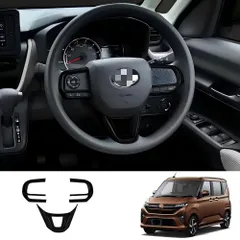 【送料無料】ダイハツ MOVE 25系専用 (Daihatsu Move 25 Series) ステアリングスイッチガーニッシュ 3点セット 内装アクセント 簡単装着 炭素調/亮黒 選べる仕様 高級感 スタイリッシュ ドレスアップ