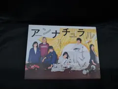 2026年最新】アンナチュラル DVD-BOXの人気アイテム - メルカリ