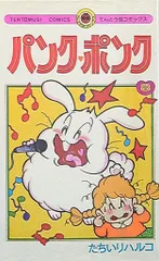 2026年最新】パンク ポンクの人気アイテム - メルカリ