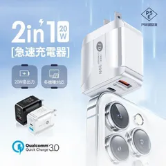 iPhone14/13 AC/USBアダプター PD対応 PDケーブル対応 20W USB-C QC3.0 2ポート 急速充電 PD充電器 コンセントタイプC 20W急速充電器 Android KBC