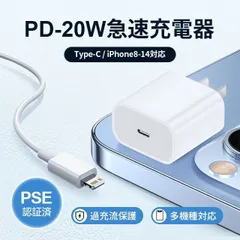 ACアダプター 【1M】スマホ充電器 iphone12 PD充電器 タイプC 変換アダプター USB-C 高速充電器 PD急速充電 TypeC充電アダプター20W AppleMFI認証 スマートフォン KBC