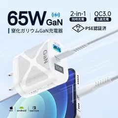 GaN急速充電器 PD 65W 充電器 USB タイプc TypeC ACアダプター Macbook PSE認証済 窒化ガリウム 2ポート KBC