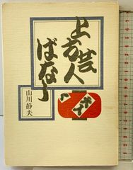 希少カード秋田杉　未使用 希少カード秋田杉 未使用 - メルカリ