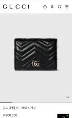 グッチ GG マーモント カード ケース 財布 ブラック