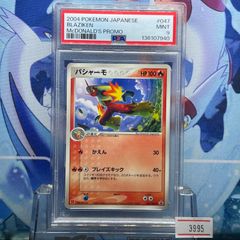 PSA1】リザードンex ランダム構築スターター 012/052 - メルカリ