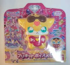 きらりんレボリューション トコトコなーさん - メルカリ