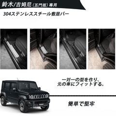 たこ焼き様予約品① ジムニーノマド サイドステップ - メルカリ