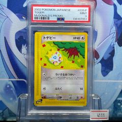 PSA9 Pikachu LEGEND ピカチュウ ワールド ドイツ ピカチュウ ワールド