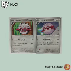フォレトス sv5M 043/71 sv1V 057/078 ポケモンカードゲーム 2枚 ( #14635 )