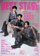 BEST STAGE vol.6 滝沢秀明　他 BEST STAGE 2016年6月号 坂本昌行 滝沢秀明 - メルカリ