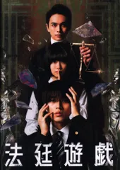 King&Prince 法廷遊戯 永瀬廉 パンフレット