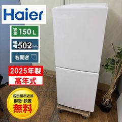 117 配送設置無料！家電2点セット ニトリ冷蔵庫 ハイアール洗濯機