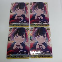 ヴァンガード】美竹蘭 クリティカルトリガー 4枚セット - メルカリ