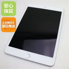 超美品 SIMフリー iPad mini 5 Wi-Fi+Cellular セルラー  64GB シルバー タブレット 白ロム  即日発送 Apple 土日祝発送OK 07000