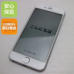 美品 DoCoMo iPhone6 16GB シルバー 即日発送 スマホ Apple DoCoMo 本体 白ロム 土日祝発送OK 07000