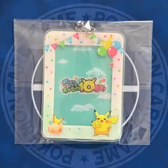 ポケモンセンターオンライン ワクワクミニゲーム A賞 アクリルカードケース ピカチュウ 10周年