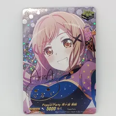 Poppin'party×市ケ谷　有咲(EX/サイン）