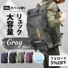 【40L大容量】リュック バックパック 撥水 旅行 防災 15.6型PC