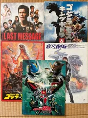 ジャンク　中古映画パンフレット(THE LAST MESSAGE 海猿、ゴジラＶＳデストロイア、他３冊)