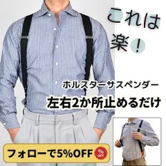 ホルスター型 サスペンダー メンズ 2点留め 黒 ブラック サイド吊り型 【在庫処分】 ビジネス フォーマル 冠婚葬祭 作業用 姿勢矯正 肩こり防止 ずれ落ち防止 痩せ見え 大きいサイズ 無地 シンプル 紳士用 脇吊り 120cm 調節可能 インポート ギフト