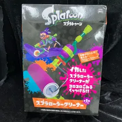 スプラトゥーン スプラローラークリーナー