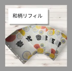 リフィルセット