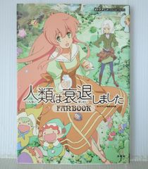 ➀ 虫姫さま ふたり 公式設定資料集 CAVE ケイブ オンライン限定販売 