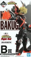 爆豪勝己 「一番くじ 僕のヒーローアカデミア Fight On!」 MASTERLISE ;figure -Motion- B賞 フィギュア【1週間以内発送】