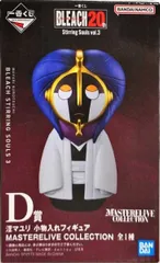 涅マユリ 小物入れフィギュア 「一番くじ BLEACH-ブリーチ- Stirring Souls vol.3」 MASTERELIVE COLLECTION D賞 フィギュア【1週間以内発送】