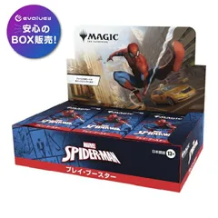 マジック　ザ・ギャザリング　プレイ・ブースター　未開封 2026年最新】mtg ブースター 未開封の人気アイテム - メルカリ