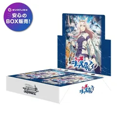 2026年最新】【BOX】ヴァイスシュヴァルツブースターパックアニメ