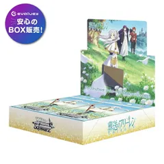 2026年最新】ヴァイスシュヴァルツ フリーレン boxの人気アイテム